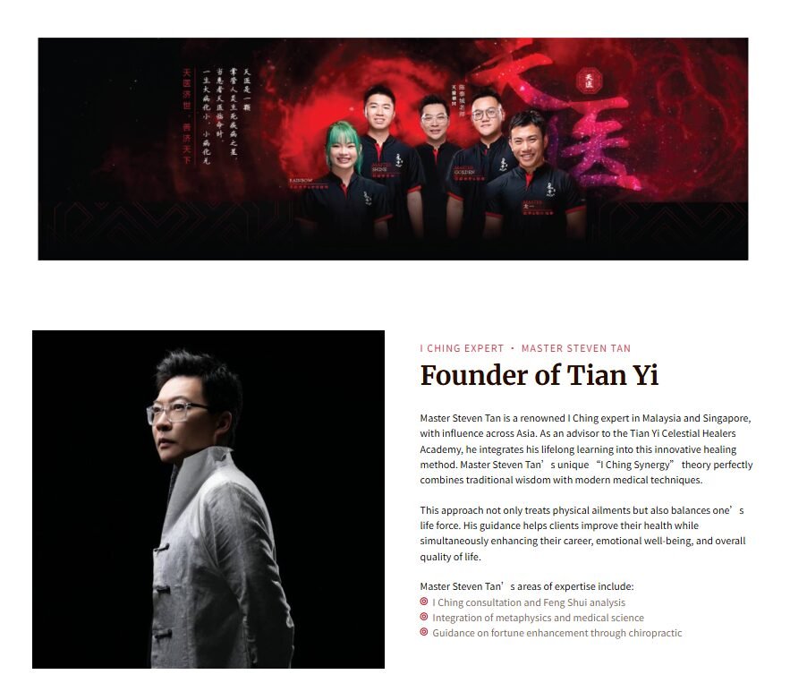 TIAN YI